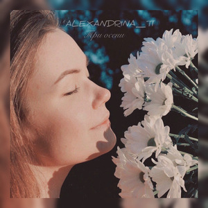 Превратились в молчание