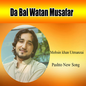 Da Bal Watan Musafar