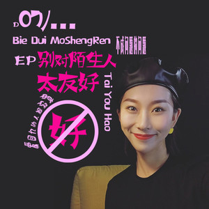不成问题的问题
