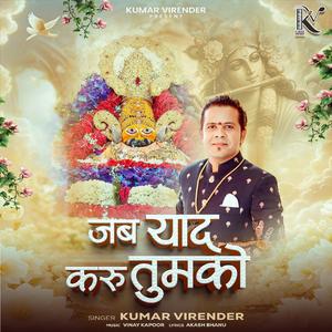 Jab Yaad Karun Tumko, Kumar Virender
