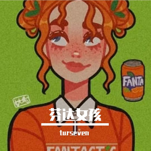 芬达女孩（Pord by BECU BEATZ)