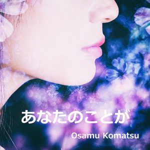 あなたのことが