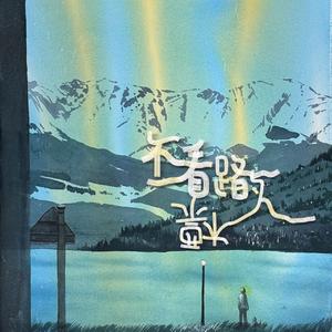 秋日派对