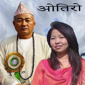 Otiro Muhigum ongsimang Atmananda lingden Seing & Dilmati Chemjong