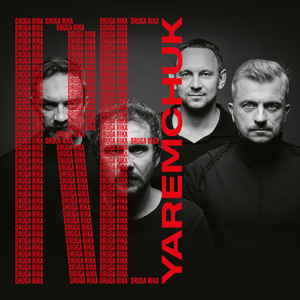 Запроси мене у сни