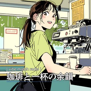 あなた色のオレ