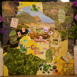 Часовые Пояса