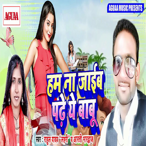 Tohe Chahatani Tabse Dekhni Yarwa Ke Shadi Me Jabse