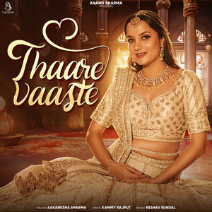 Thare vaaste
