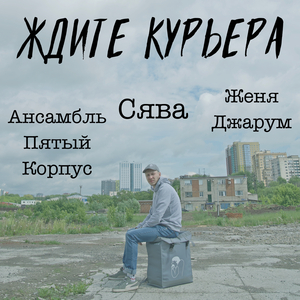 Кола и Пицца