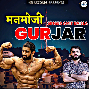 Manmoji Gurjar