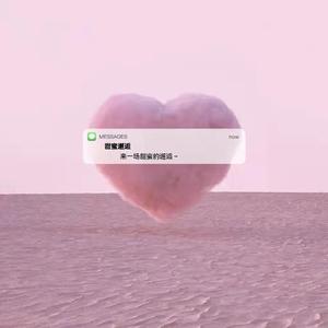 甜蜜邂逅（Prod By.K-MAX）