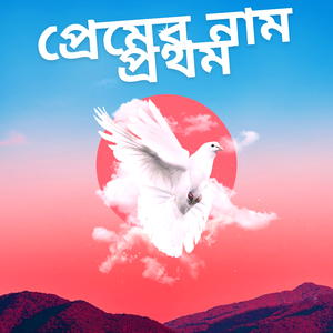 আমার ছোট্ট ভাইটি