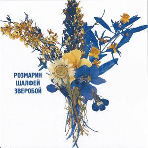 Шерри-бренди