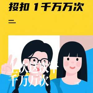 上次这次千千万万次