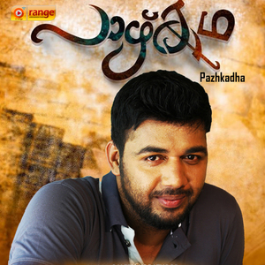 Kamuki (From "Pazhkadha")