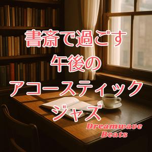 窓から差す光とギターの音