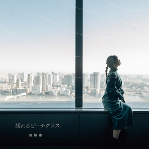 シチューくんの恋