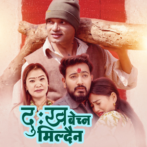 Dukha Bechna Mildaina