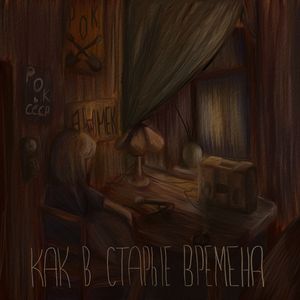 Патриотичная песенка (acoustic solo demo)