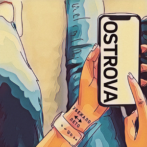 Убежало лето