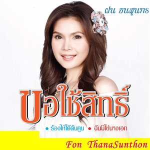 คิดได้ที่ชั้นห้า