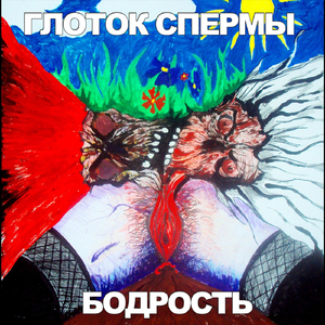 Анальный Ангел