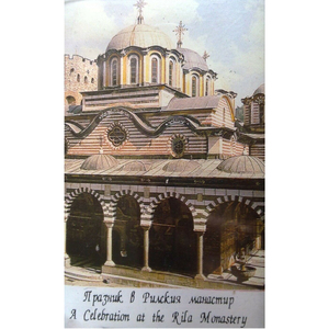 Празник в Рилския манастир: Утринна служба