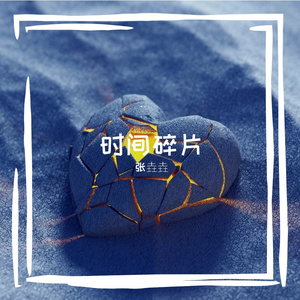 你已经很棒了