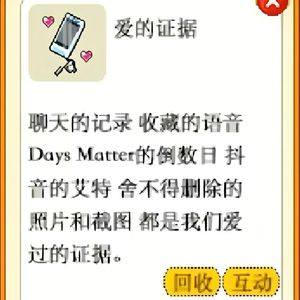 爱的证据（prod.by Morrow）