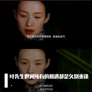 叶先生世间所有的相遇都是久别重逢