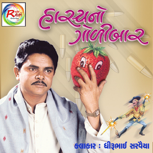 Ek Kagada Pase Jamrajae Dant Kadhya