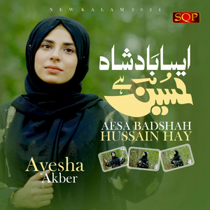 Aesa Badshah Hussain Hay