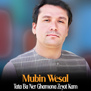 Tata Ba Ner Ghamona Zeyot Kam