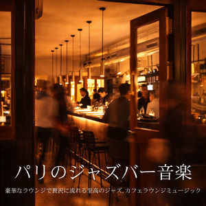 ムーンライト・レゲエジャム