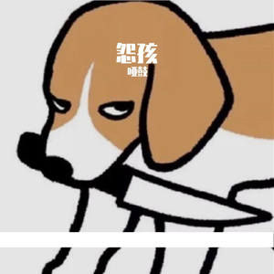 怨孩（Prod by. Beat Mart)