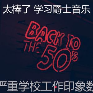 有趣学习时间情怀