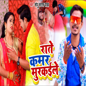 Raate Kamar Murakile