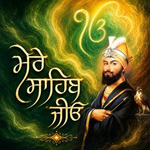 Mere Sahib Jeeyo