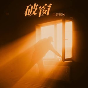 All Designer（cover：Bai考拉）