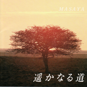 Harukanaru Furusato (vocal with string orchestra)