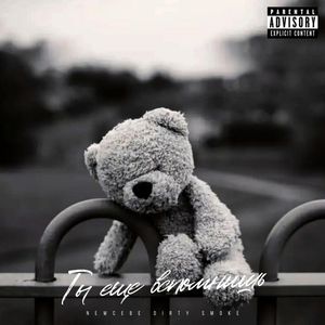 Раздетая кукла