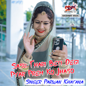 Sasu Thari Beti Degi Pyar Prem Ko Jhaso