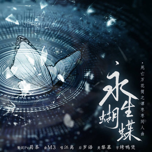 永生蝴蝶——记《死亡万花筒》谭枣枣