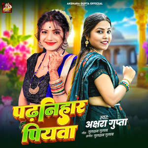 Padhanihar Piyawa