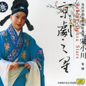 小宴 - 那一日在虎牢大摆战场