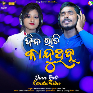 Dina Rati Kandu Thibu