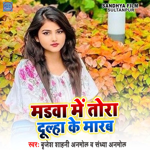 Madwa Me Tora Dulha Ke Marb