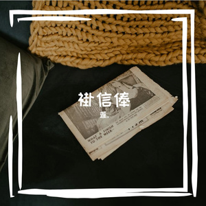 暮色漫过旧窗台