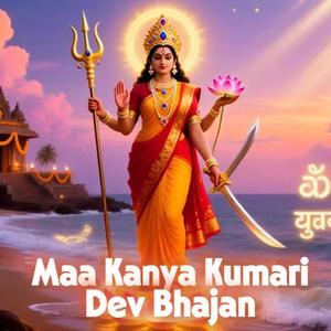 Maa Kanya Kumari Devi Bhajan